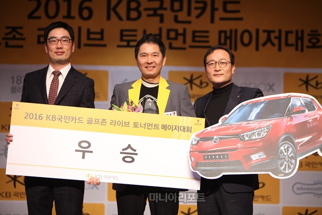 ▲2016KB국민카드GLT/LGLT시즌211월메이저대회우승자남도윤씨가부상으로쌍용자동차티볼리수상을기념해기념사진을찍는모습.