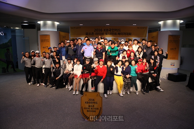 ▲2016KB국민카드GLT/LGLT시즌211월메이저대회출전선수들이한자리에모여기념사진을찍는모습.