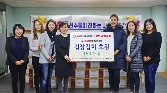 선수분과위원회가김장김치전달식을하고있다.사진=KLPGA제공