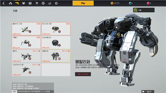 메탈리퍼 쓰고 싶다...