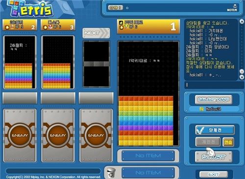 넥슨의 테트리스