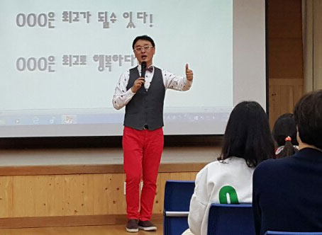 공무원 앞에 선 개그맨, 자존감을 높여야 합니다