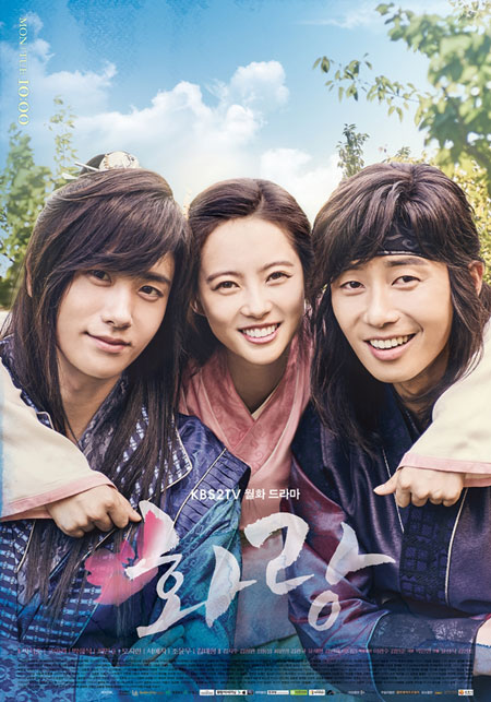 '화랑(花郞)' 박서준 고아라 박형식, 설렘유발 로맨스 예고
