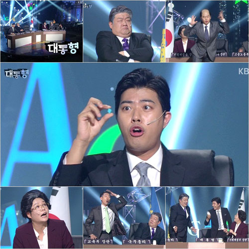 '대통형', 더 강력한 정치 풍자 개그가 탄생했다