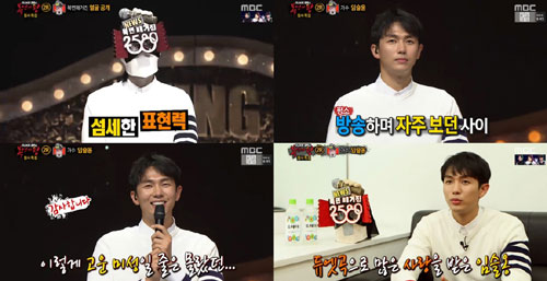 '복면가왕' 임슬옹, 여심 손난로 미성보컬 인증