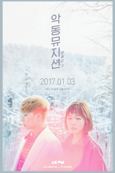 (사진=YG엔터테인먼트제공)