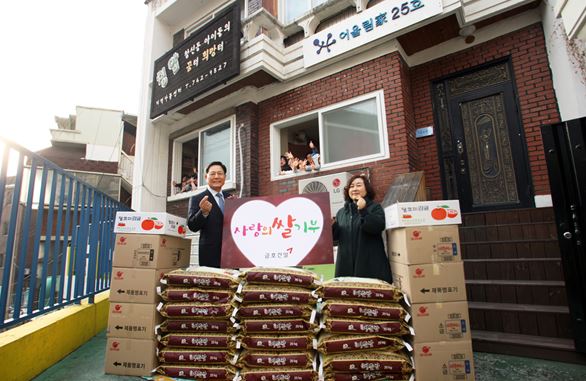 금호산업, 사랑의 쌀 기부