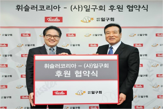 휘슬러코리아김연수부사장(왼쪽)과사단법인일구회김유동부회장이5일후원협약식에서기념촬영하고있다.(사진=일구회)