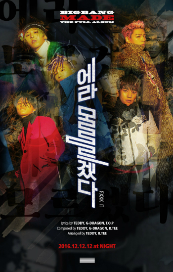 (사진=YG엔터테인먼트제공)