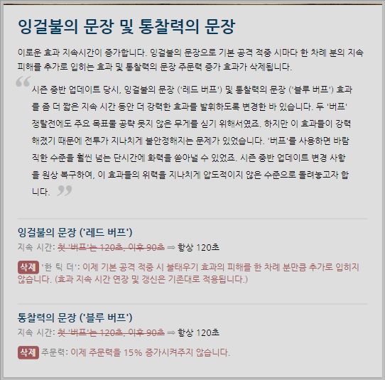 [롤 6.24 패치노트] 2017 랭크 게임 시작! '강철의 그림자' 카밀 전장으로!