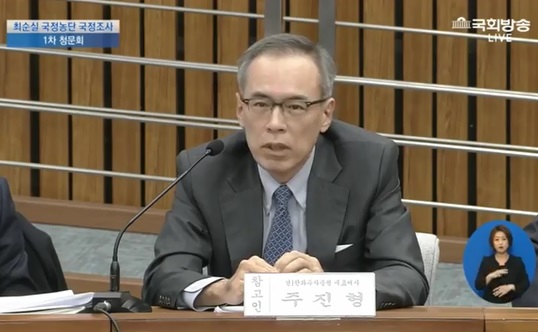 재벌총수 청문회 주진형 전 한화증권 대표 소신…삼성의 민낯