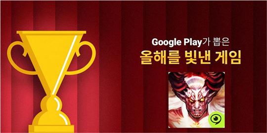 [이슈] 데빌리언, 구글 '올해를 빛낸 아름다운 게임' 수상