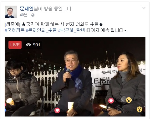 문재인 전 더불어민주당 대표