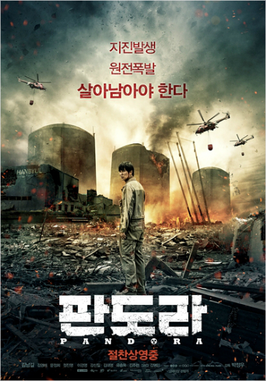 15만 관객 '판도라' 가뿐히 박스오피스 1위