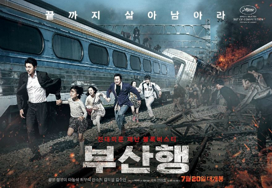 천만영화 '부산행' 할리우드 리메이크 가시화