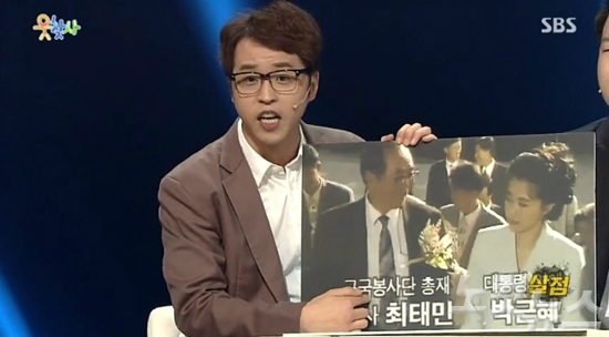 7일방송된SBS'웃찾사-살점'(사진='웃찾사'캡처)