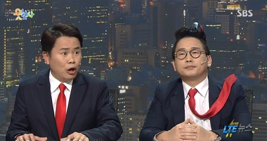 7일방송된SBS'웃찾사-기가찬LTE뉴스'(사진='웃찾사'캡처)