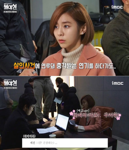 '불야성' 유이, 촬영장 비타민 등극! 과즙美 팡팡~하드캐리 열연