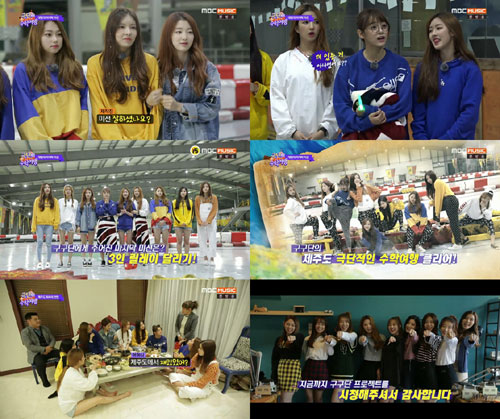 걸그룹 구구단, 첫 단독 리얼 '극단적인 수학여행' 종영!