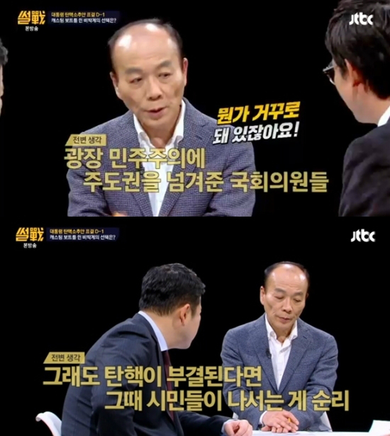 8일방송된JTBC'썰전'(사진='썰전'캡처)