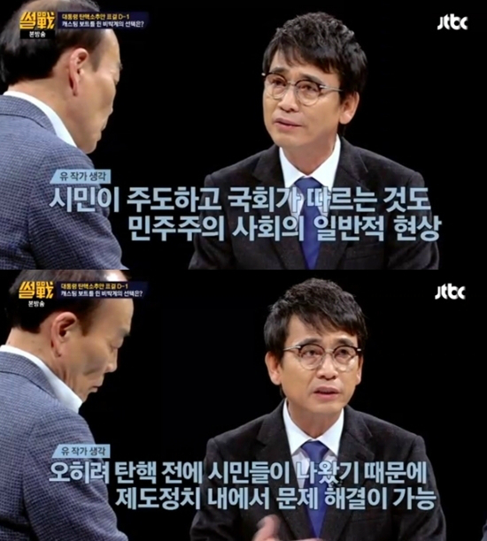 8일방송된JTBC'썰전'(사진='썰전'캡처)