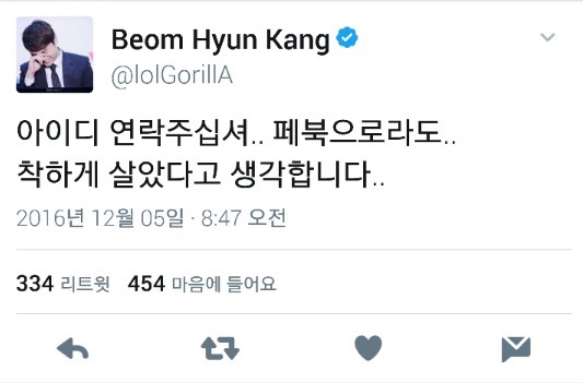 '고릴라' 강범현의 SNS 캡처.