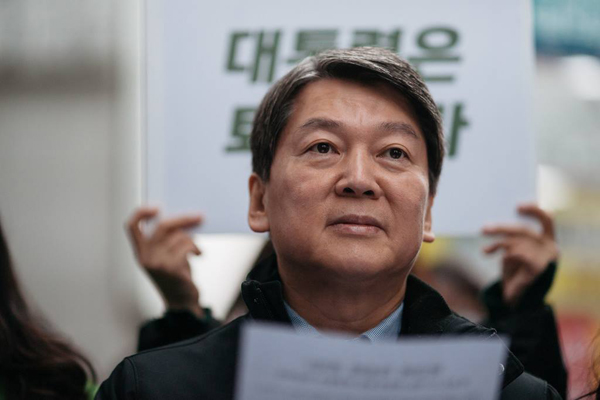 안철수 의원(사진=홈페이지)