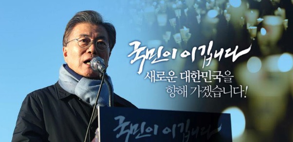 문재인 전 대표 페이스북