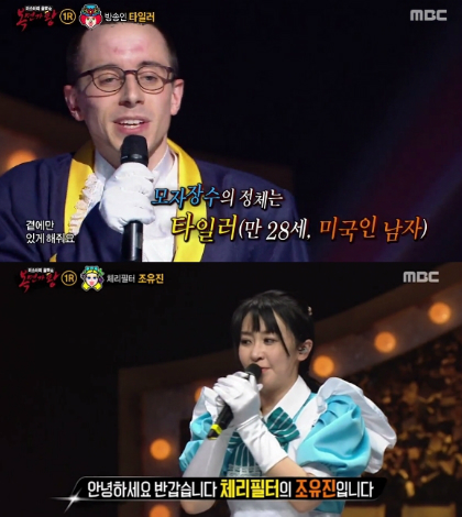 (사진='복면가왕'방송화면)