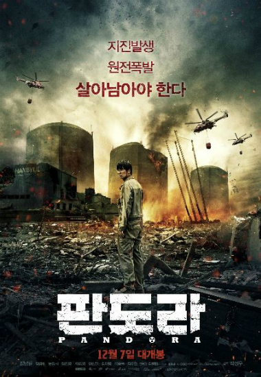 '판도라' 사이렌에 응답하는 시민들