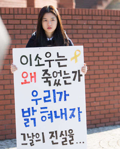 '솔로몬의 위증' 김현수, 노란리본에 피켓시위까지!