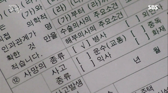 12일방송된SBS'낭만닥터김사부'11회(사진='낭만닥터김사부'캡처)