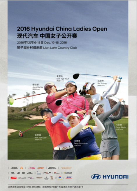 KLPGA투어현대차중국여자오픈포스터.김효주(아래왼쪽),장하나(위왼쪽),펑산산(아래가운데)등이우승후보로꼽히고있다.(사진=KLPGA제공)