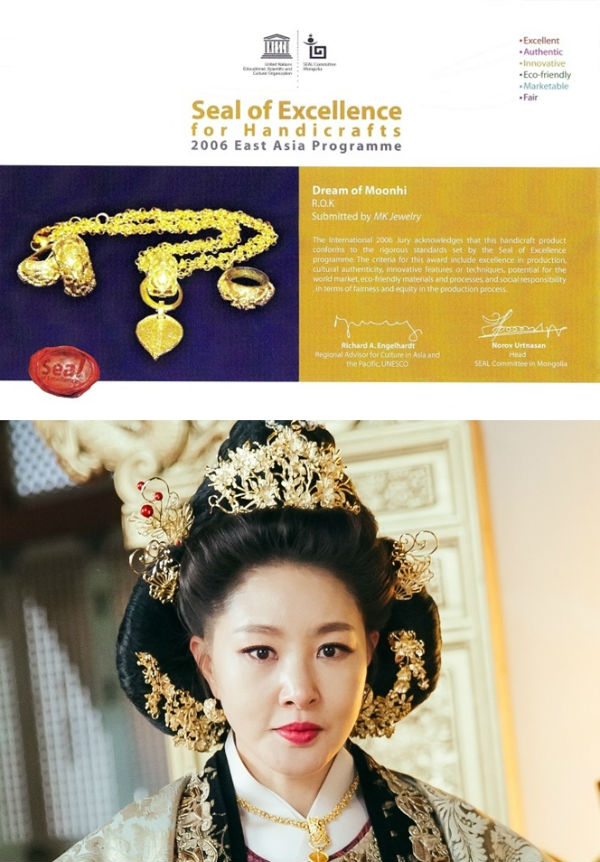 (상)유네스코인증서(하)황후유씨머리장식,귀걸이,목걸이