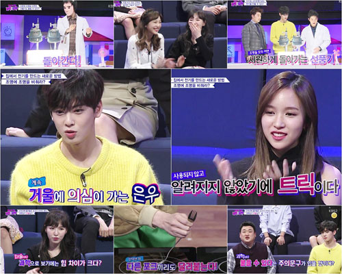 '트릭 앤 트루' 마법 같은 과학&트릭! '추리 본능' 깨웠다
