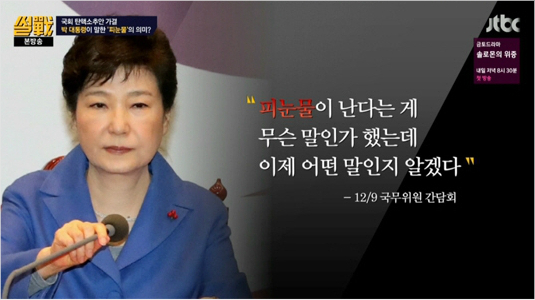 (사진=방송캡처)