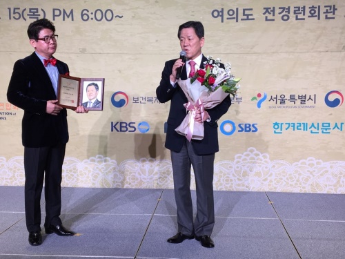 주승용, ‘대한민국 한센대상’ 특별상 수상