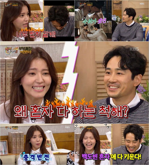 '해투3' 정시아-백도빈, 내일 없는 화끈한 부부 폭로전