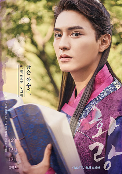 '화랑' 도지한, 신라판 상남자로 완벽 변신을 예고하다!