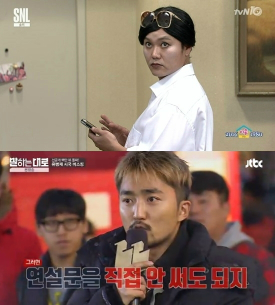 위쪽부터tvN'SNL코리아8',JTBC'말하는대로'(사진=각프로그램캡처)