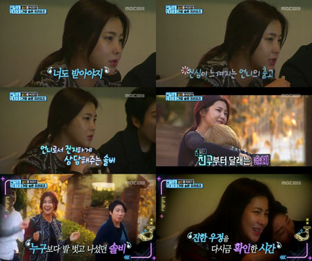 '은위' 솔비, '몰래카메라'로 드러난 '의리녀' 진면목