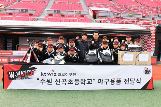 kt위즈가야구꿈나무들에게야구용품을전달하며야구저변확대에앞장섰다.(사진=kt제공)