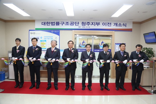 사진=대한법률구조공단 제공