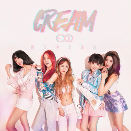 EXID ‘크림’, 中음악차트 상위권 랭크! 중화권 매료
