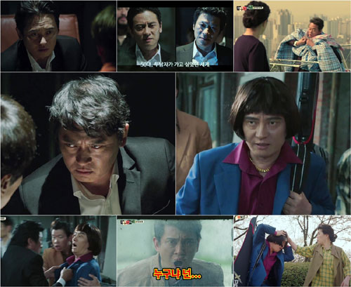 '마음의 소리' 김병옥, '살벌 VS 코믹' 완벽 1인 2역 연기 화제