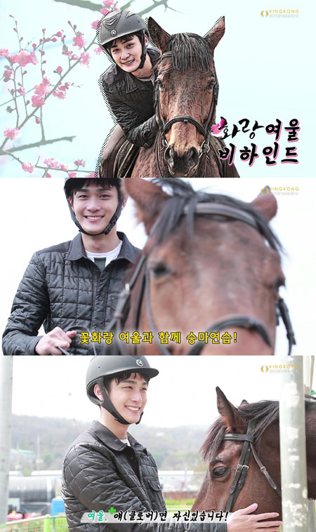 ‘화랑’ 조윤우, 진지한 태도+높은 집중력으로 승마 연습 매진!