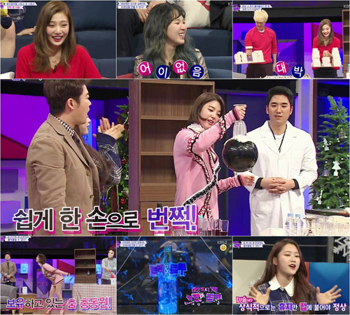 ‘트릭 앤 트루’ 엄현경, 업그레이드 자벌레 춤...초특급 엉뚱 매력