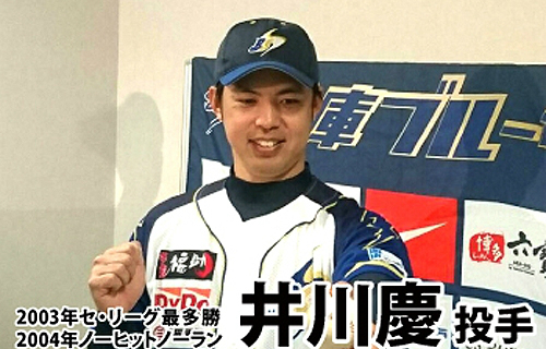 일본프로야구사와무라상수상자출신인이가와게이가독립리그효고블루썬더스와연습생계약을맺었다.(사진=효고블루썬더스홈페이지캡처)