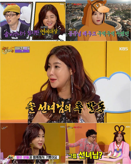‘해투3’ 솔비, ‘로마공주’이어 ‘솔비선녀’까지! 4차원 별명부자 등극