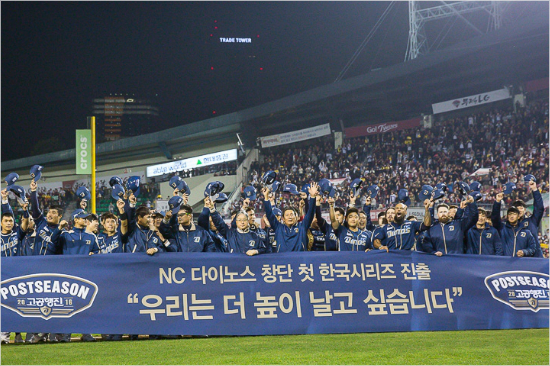 NC선수들이LG와플레이오프4차전이열린잠실구장에서승리하며창단첫한국시리즈진출을이룬뒤팬들에게답례하는모습.이들뒤로LG팬들의모습도보인다.(자료사진=NC)